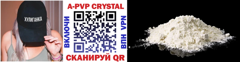 A PVP крисы CK  Купить где  Глазов 
