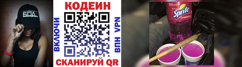 Кодеин напиток Lean (лин)  Купить закладки  Глазов 