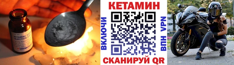 КЕТАМИН VHQ  Купить закладки  Глазов 