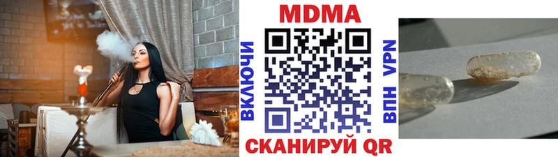 МДМА crystal  Купить где  Глазов 