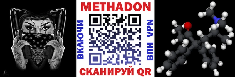 МЕТАДОН VHQ  Купить  Глазов 