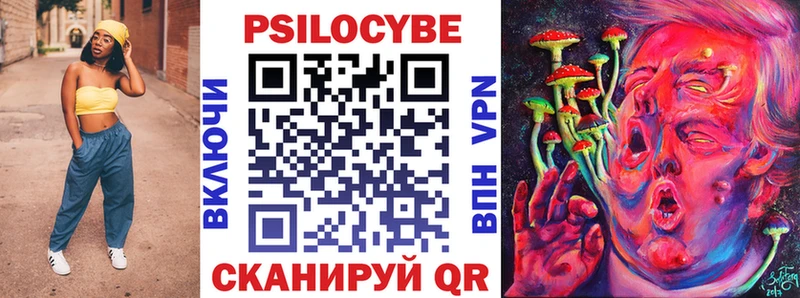 Псилоцибиновые грибы мухоморы  Купить закладки  Глазов 